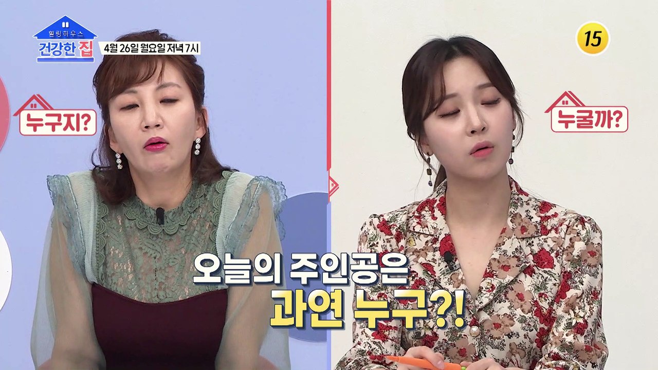 여전한 미모를 가진 이경심의 일상을 전격 해부!_건강한 집 38회 예고 TV CHOS...