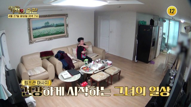 가수 현미의 에너지 힘은?_기적의 습관 76회 예고 TV CHOSUN 210427 방송