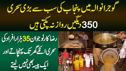 Grand Sehri In Gujranwala - 350 Degain Daily Pakti Hain,35000 Afrad Ki Sehri Unke Ghar Bhi Dete Hain