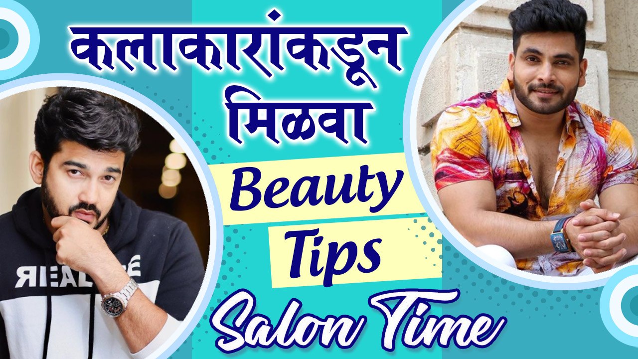 Salon Time: Shiv Thakare & Maadhav Deochake Gives PRO TIPS on How to LOOK BETTER