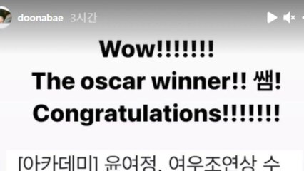 "선생님 축하드립니다!" 후배 연예인 SNS 등에 축하 물결 / YTN