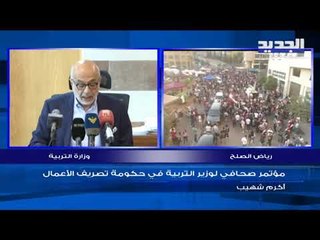 شهيّب: التسعة ملايين دولار ليست مفقودة في وزارة التربية إنما هي نقص في التمويل