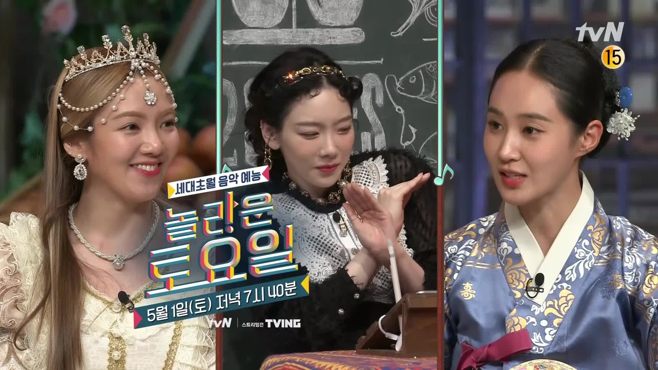 [예고]'놀러온 토요일(?)'에 놀러 온 효연X유리
