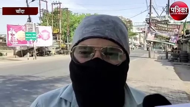 प्रशासन का ढीला रवैया, वीकेंड लॉकडाउन को लेकर व्यवस्था पूरी तरह फेल