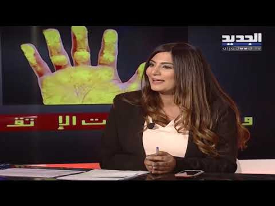 ليال بو موسى ورياض قبيسي يكشفان ملفات فساد في الضمان الاجتماعي