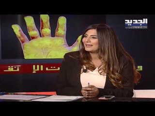 Download Video: ليال بو موسى ورياض قبيسي يكشفان ملفات فساد في الضمان الاجتماعي