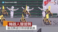 球場上機器人跳聲援舞超靈活！大秀舞姿炒熱無觀眾棒球賽
