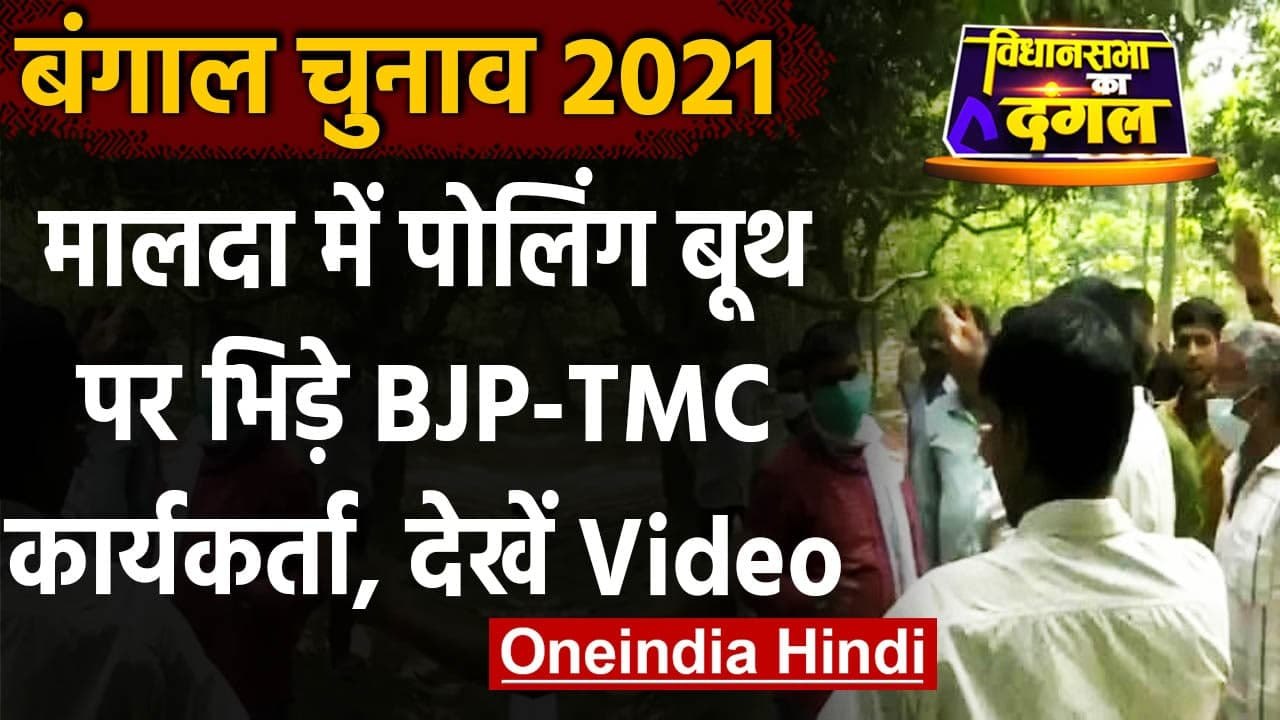 West Bengal Election 2021 : Two Polling Booths...