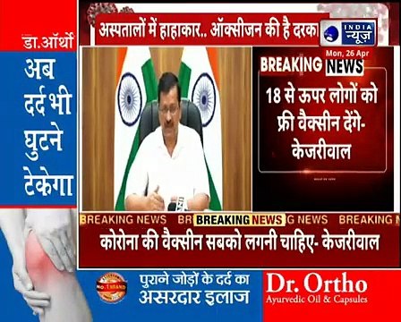 Arvind Kejriwal Press Conference _ Delhi में Corona और Lockdown को लेकर Cm Arvind Kejriwal Live
