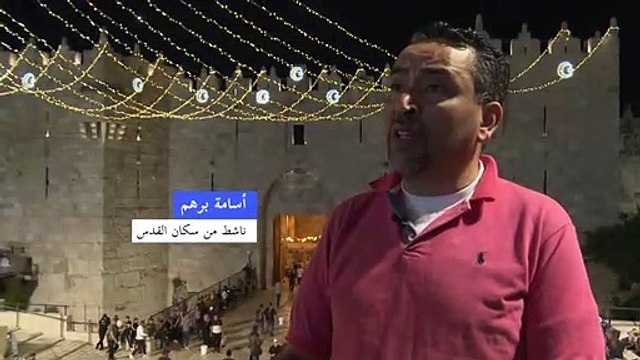 إسرائيل تسمح للفلسطينيين بالوصول مجدداً إلى محيط البلدة القديمة بالقدس الشرقية