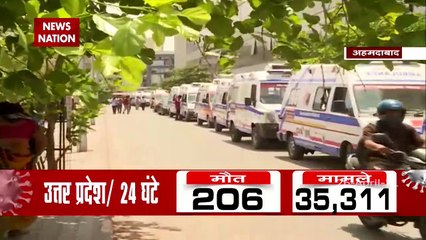 Corona Virus: अहमदाबाद में अस्पताल के गेट पर तोड़ रहे हैॆं मरीज दम, देखें वीडियो