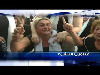 عناوين نشرة الاخبار المسائية 13-11-2019