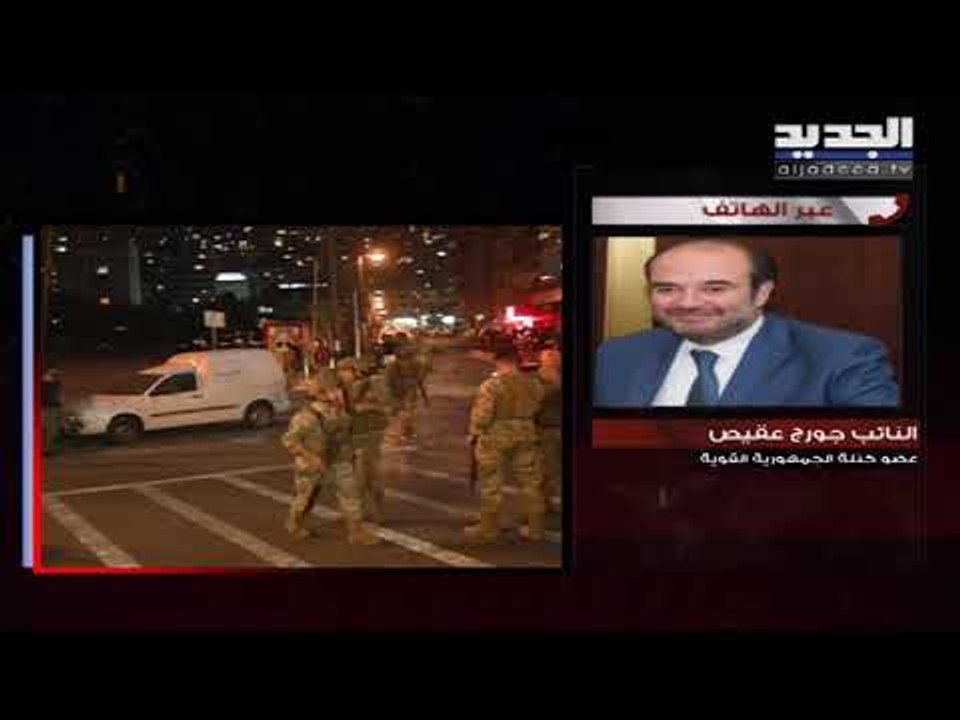جورج عقيص لـ "يوميات ثورة"​: القوات اللبنانية لها القدرة على التقاط إشارات الشارع