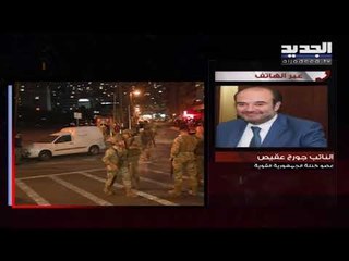 جورج عقيص لـ "يوميات ثورة"​: القوات اللبنانية لها القدرة على التقاط إشارات الشارع