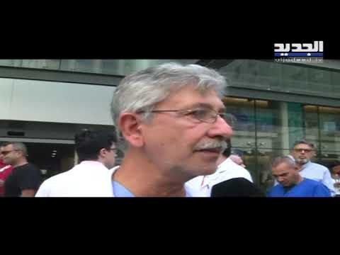 المستشفيات الخاصة في لبنان تدق ناقوس الخطر وتحذر من الوصول الى كابوس صحي - دارين دعبوس