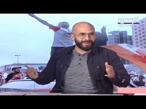 جاد غصن يتحدث عن المالية العامة في لبنان .. ماذا بعد انفاق ٣٠٠ مليار دولار ؟