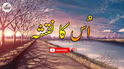 Us Ka Naqsha | Romantic Poetry | Poetry Junction