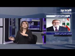 نائب في القوات: لن نشارك بأي حكومة قادمة بمعزل عمن يرأسها