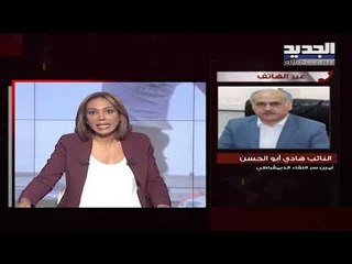 ابو الحسن لـ الجديد لتشكيل حكومة حيادية وسنكون خارج هذه الحكومة