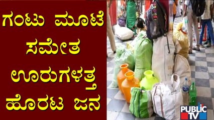 Lockdown Effect: Several People Leave Bengaluru; Ground Report From Majestic