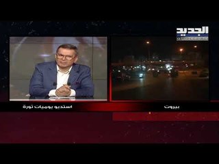 إشكال في محيط الكولا في بيروت وانتشار كثيف للقوى الأمنية