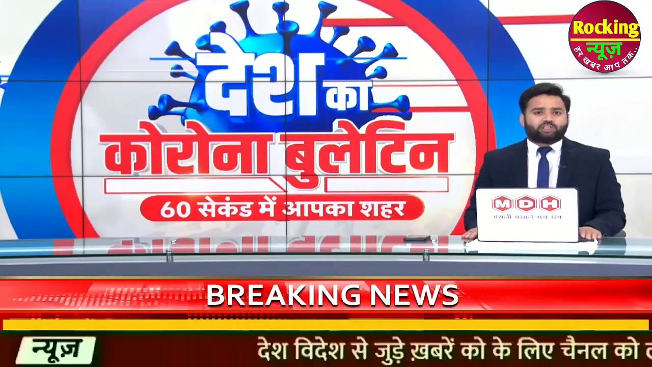 कोरोना ने तोड़े सारे रिकॉर्ड ,लॉकडाउन  lockdown news today school college closed latest news today