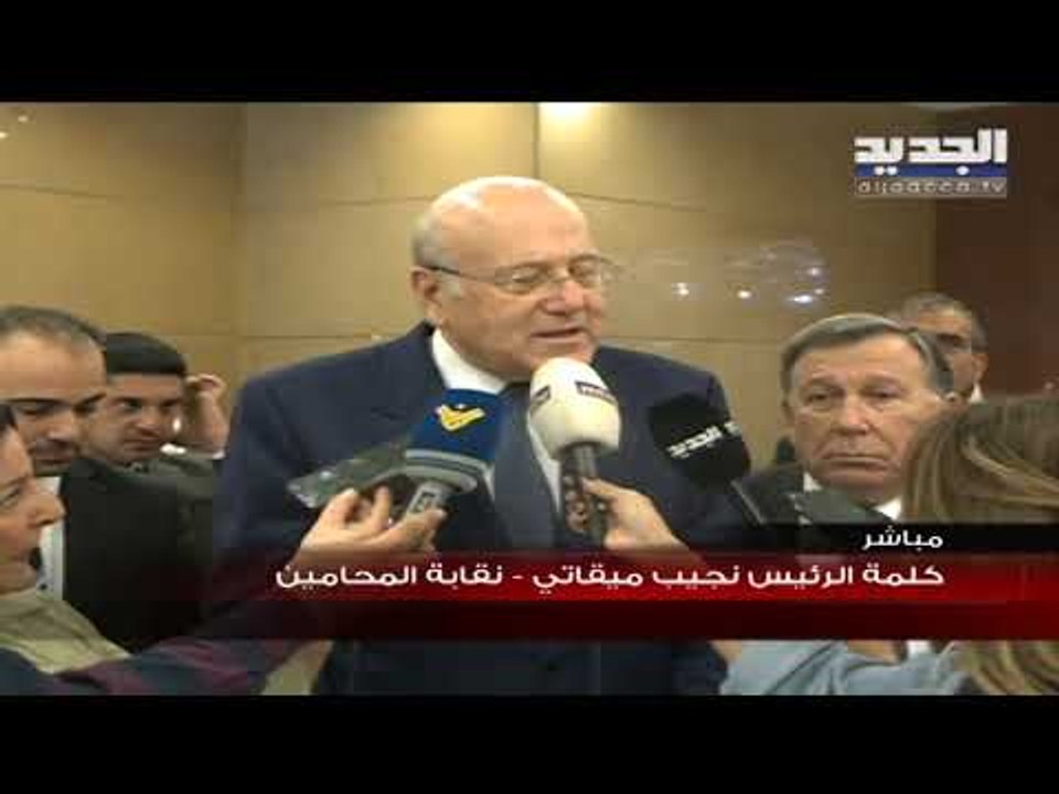 نجيب ميقاتي يمثل امام القضاء في ملف الاثراء غير المشروع
