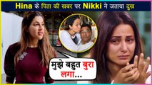 Nikki Tamboli Spotted At The Airport| Reacts On Hina Khan Father Sad Demise