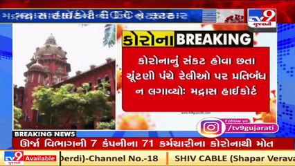 Madras High Court raps up Election Commission over election rallies during the pandemic