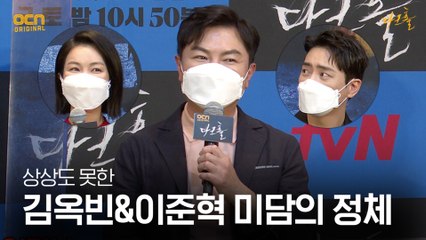임원희가 전하는 ‘김옥빈X이준혁 현장 미담 에피소드’