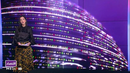 النشرة الاقتصادية - 26/04/2021