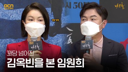 김옥빈, 촬영 현장의 잦은 꽈당러 #칠전팔기