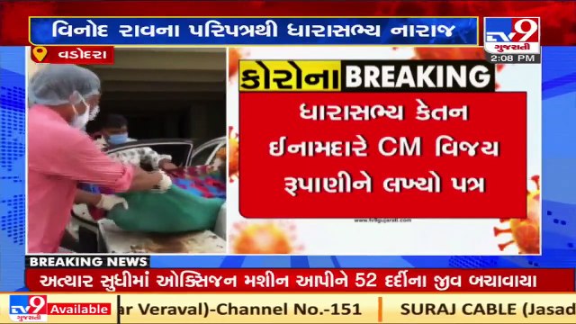 MLA Ketan Inamdar protests over Vinod Rao's decision to stop oxygen supply in rural areas