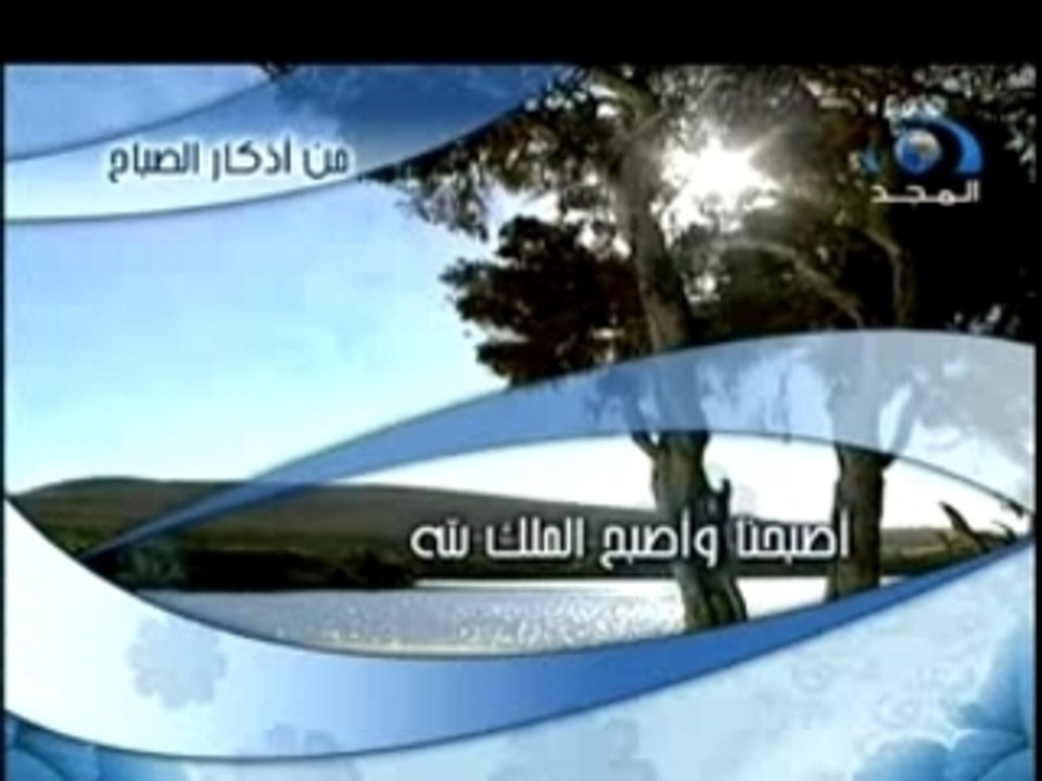 Adkar alsabah