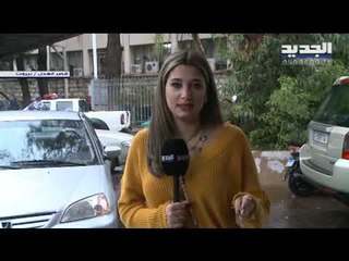 الاستماع الى افادتي الزميلين آدم شمس الدين ورواند بو خزام في شكويي الرئيس بري وعقيلته