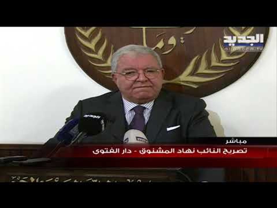 المشنوق من دار الفتوى: التأليف قبل التكليف مخالف للدستور والامور وصلت الى مكان صعب جدا