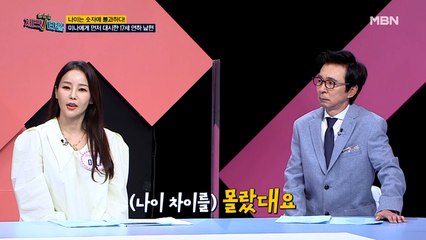 17세 연하와 결혼한 가수 미나, 최고령(?) 고무신 된 사연은?