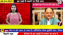 Daily Bihar News  Corona Update, Medanta Patna, Gaya,Tejashwi Yadav, Nitish Kumar