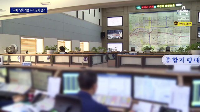 행인 가방만 노린 오토바이 날치기…추격전 끝에 검거