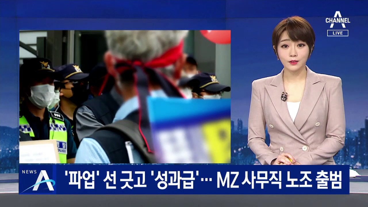 ‘파업’ 선긋고 ‘성과급’…현대차 MZ 사무직 노조 출범