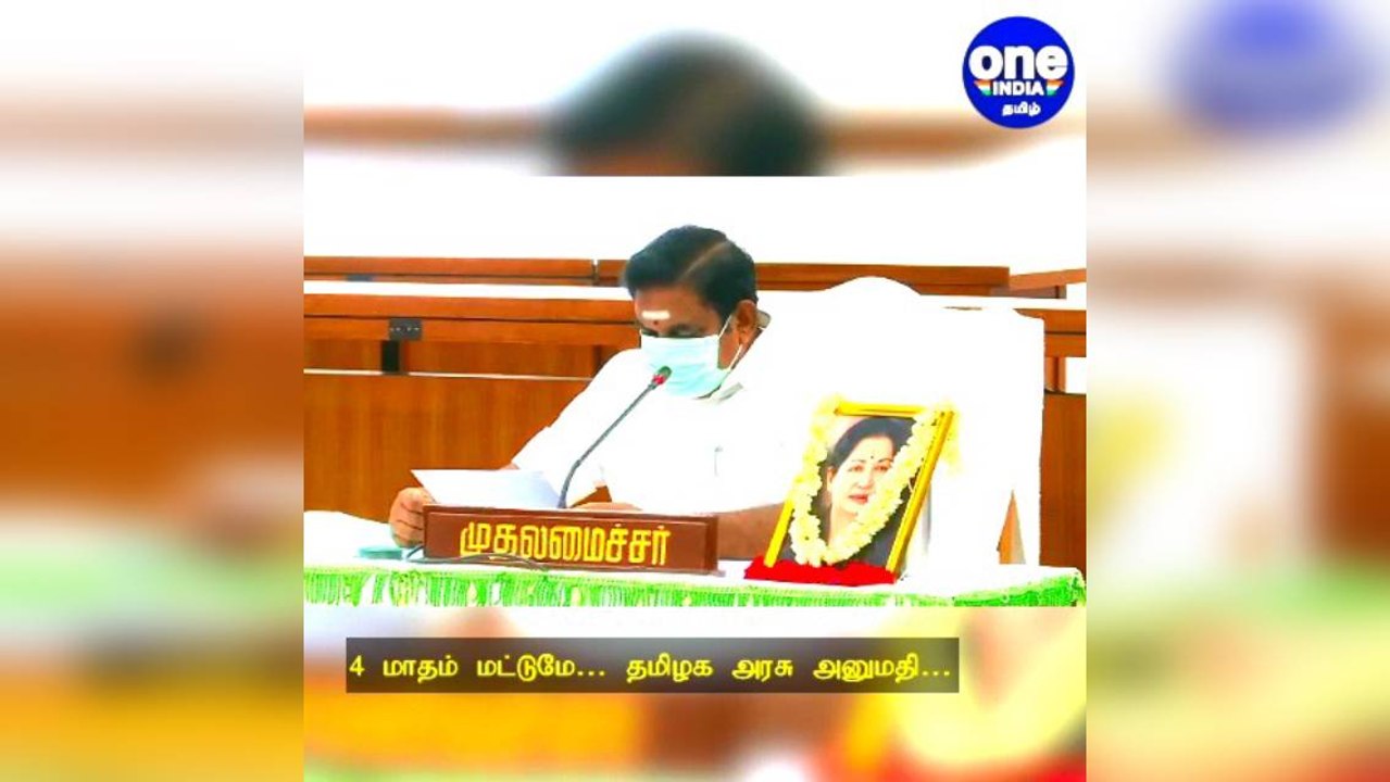 4 மாதம் மட்டுமே.. தமிழக அரசு அனுமதி: ஆக்சிஜன் தேவைக்காக திறக்கப்படும் ஸ்டெர்லைட் ஆலை!