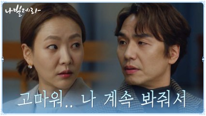 박인환x송강을 통해 뒤늦게 윤지혜에게 마음 전하는 김태훈