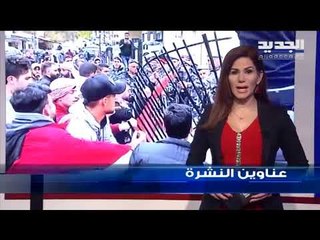 عناوين نشرة الاخبار المسائية 12-12-2019