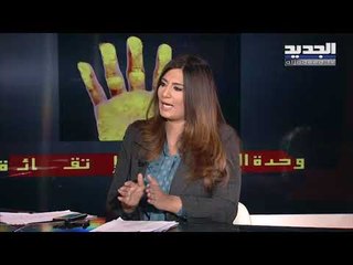 يسقط حكم الفاسد تستكمل ملف الصفقات العمومية والفيضانات في نفق مطار بيروت