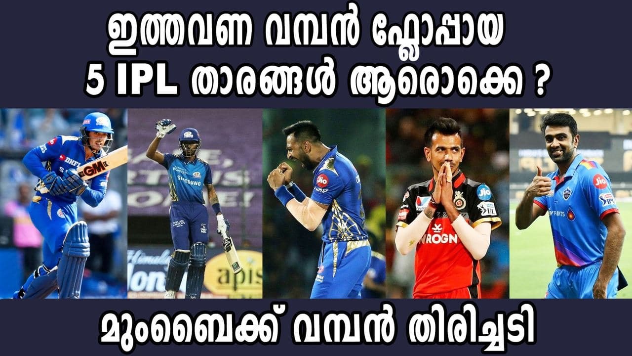 5 capped players who have been struggling in IPL 2021 | Oneindia malayalam