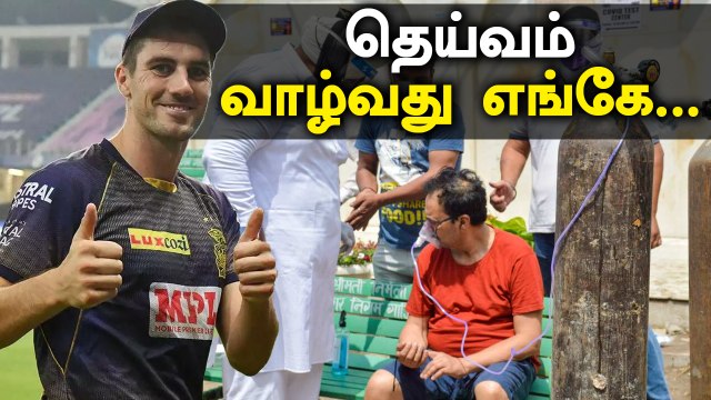 Indiaவுக்கு உதவிய Pat Cummins! Corona Donation வழங்கினார் | OneIndia Tamil