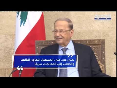 أجواء الحريري: صحتين على قلبن..هم ونزل عن ضهرنا - راوند أبوخزام