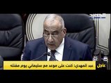 البرلمان العراقي يصوت على إنهاء الوجود الأميركي في العراق - ألين حلاق