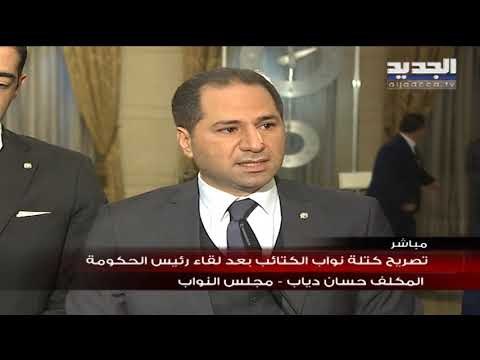 كتلة نواب الكتائب: الحل هو بانتخابات نيابية مبكرة