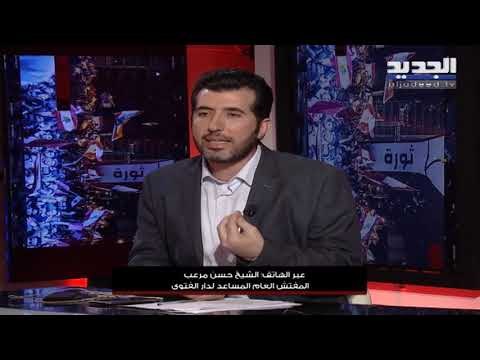 الشيخ حسن مرعب للجديد باسيل هو من كلف حسان دياب تشكيل الحكومة